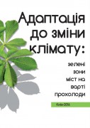 adapt-kyiv